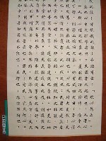 藏品(國父學說)的圖片